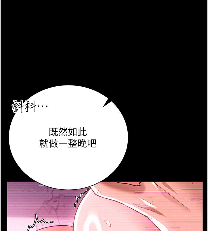 借妻条约第32話-逐漸失去理智的禽獸