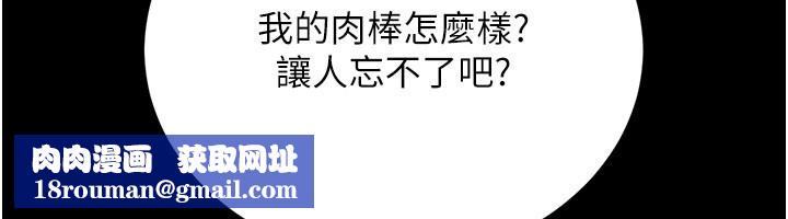 借妻条约第32話-逐漸失去理智的禽獸