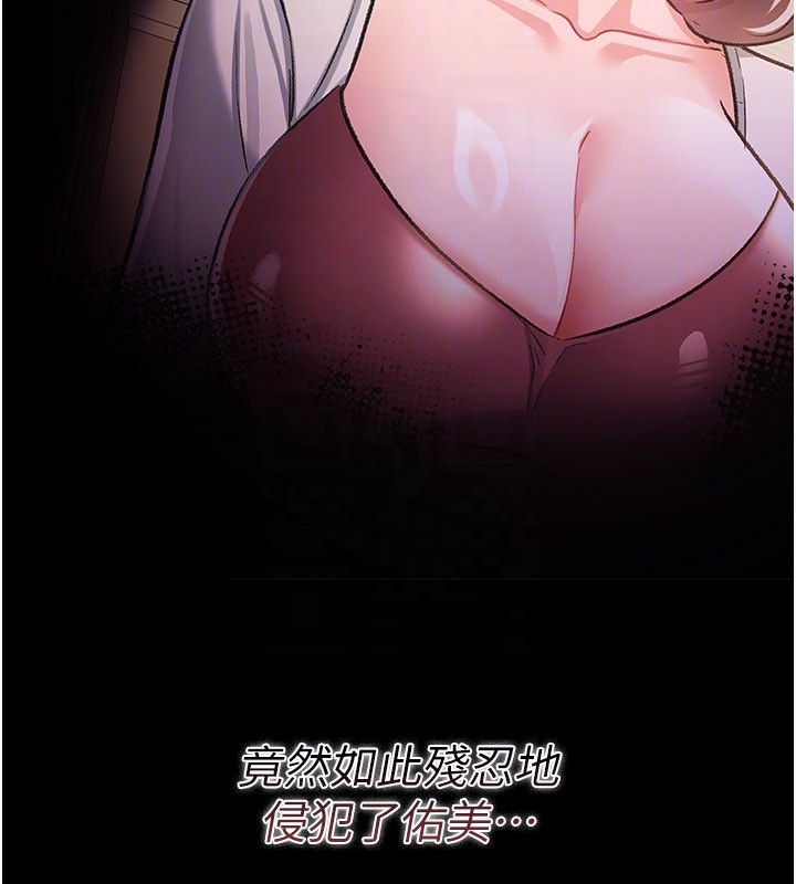 借妻条约第32話-逐漸失去理智的禽獸