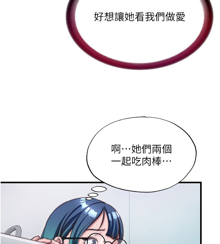 民宿精營中第45話-浴室雜交派對&hearts;