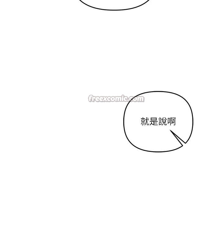 玩转学姊第95話-偷聽妹妹火熱愛愛聲