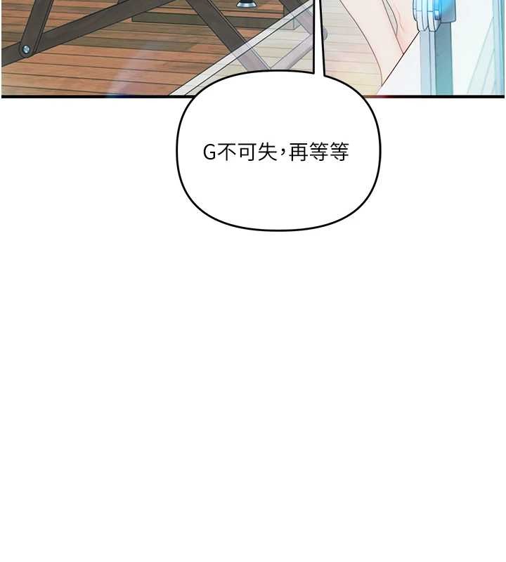 玩转学姊第95話-偷聽妹妹火熱愛愛聲