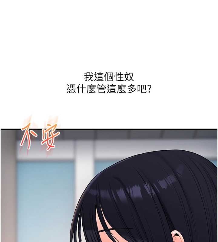 玩转学姊第95話-偷聽妹妹火熱愛愛聲