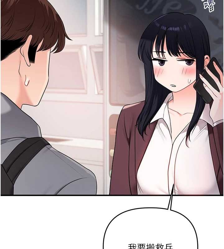 玩转学姊第95話-偷聽妹妹火熱愛愛聲