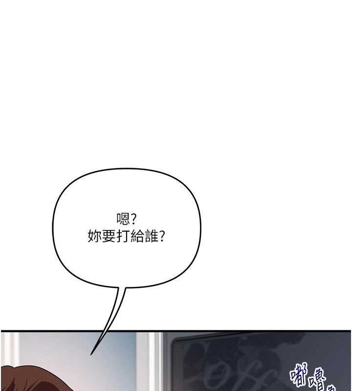 玩转学姊第95話-偷聽妹妹火熱愛愛聲