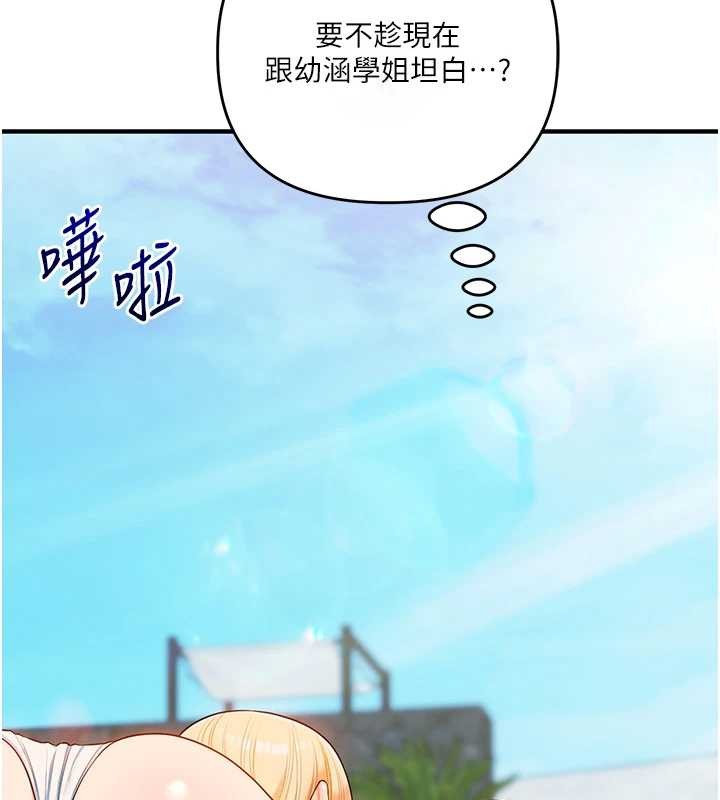 玩转学姊第95話-偷聽妹妹火熱愛愛聲
