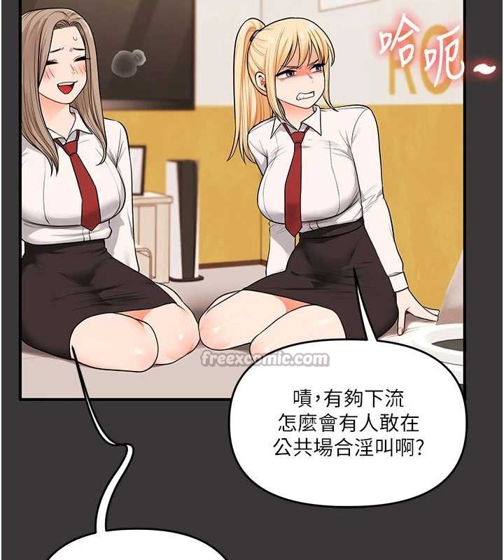 玩转学姊第95話-偷聽妹妹火熱愛愛聲