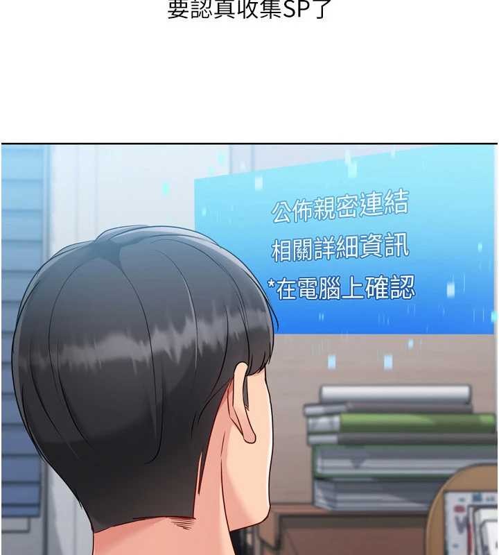 Setup!排球少女第82話-啟動親密連結