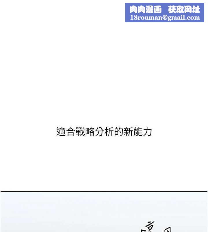 Setup!排球少女第82話-啟動親密連結