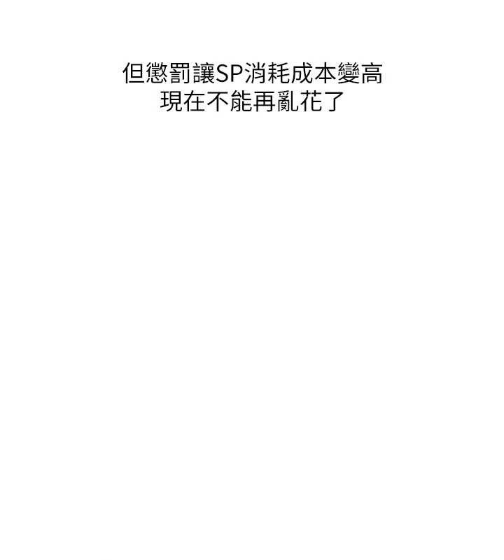 Setup!排球少女第82話-啟動親密連結