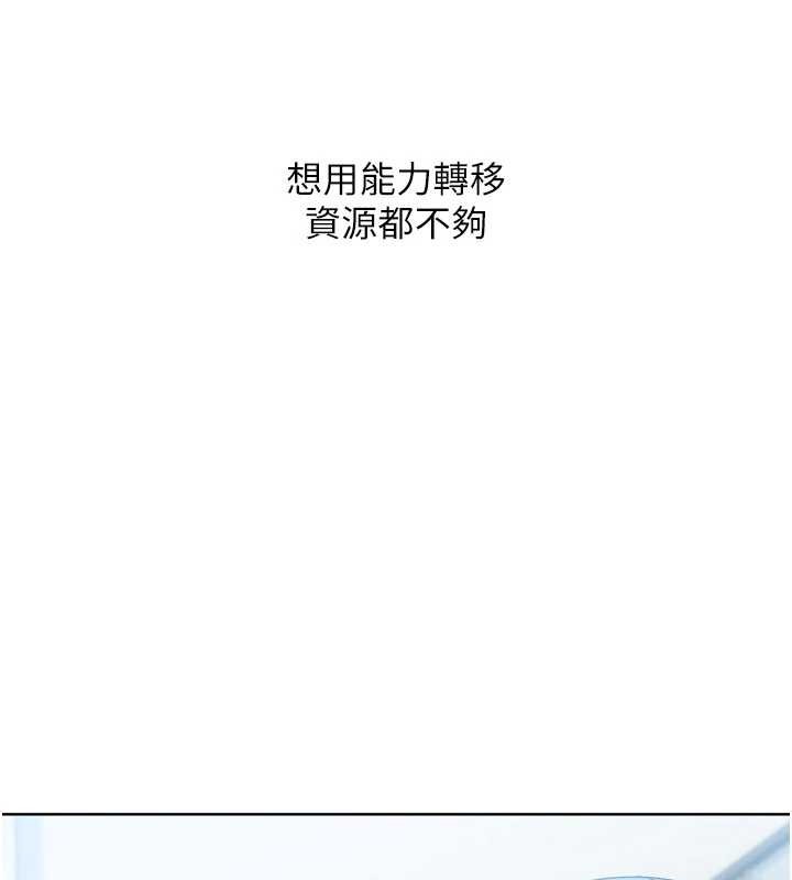 Setup!排球少女第82話-啟動親密連結