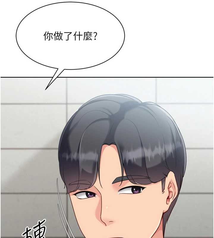 Setup!排球少女第82話-啟動親密連結