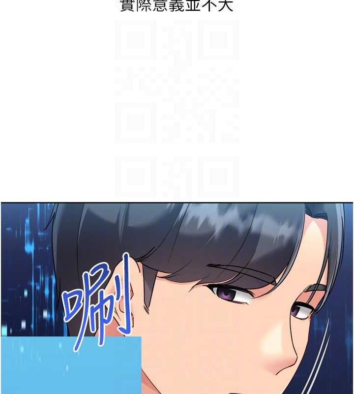 Setup!排球少女第82話-啟動親密連結