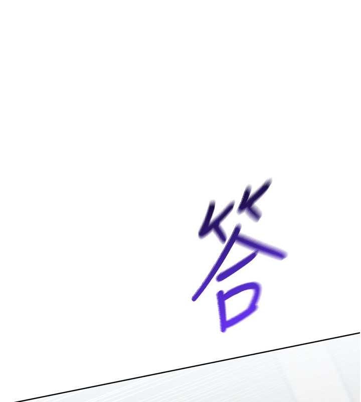 Setup!排球少女第82話-啟動親密連結