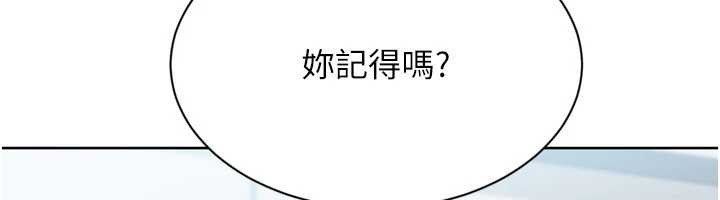 Setup!排球少女第82話-啟動親密連結