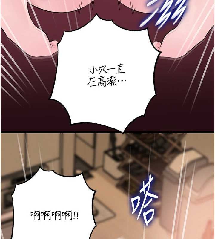 岳母为何那样第88話-妳現在變得好會噴水