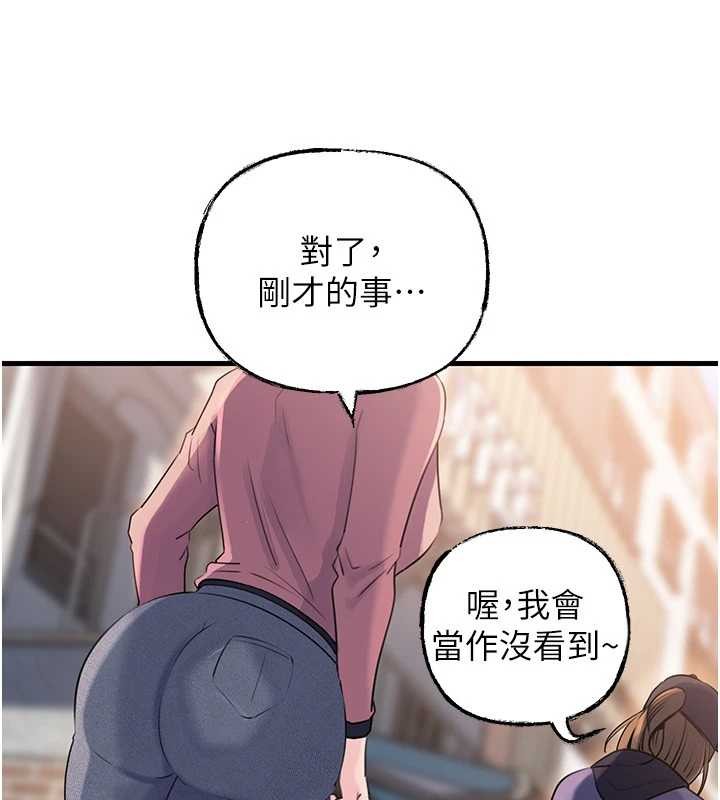 岳母为何那样第88話-妳現在變得好會噴水