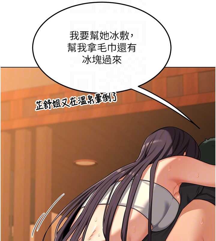 熟女交换计画第55話-傾巢而出的慾望猛獸