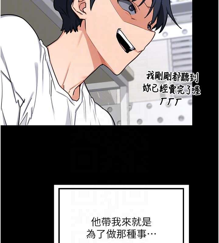 熟女交换计画第55話-傾巢而出的慾望猛獸