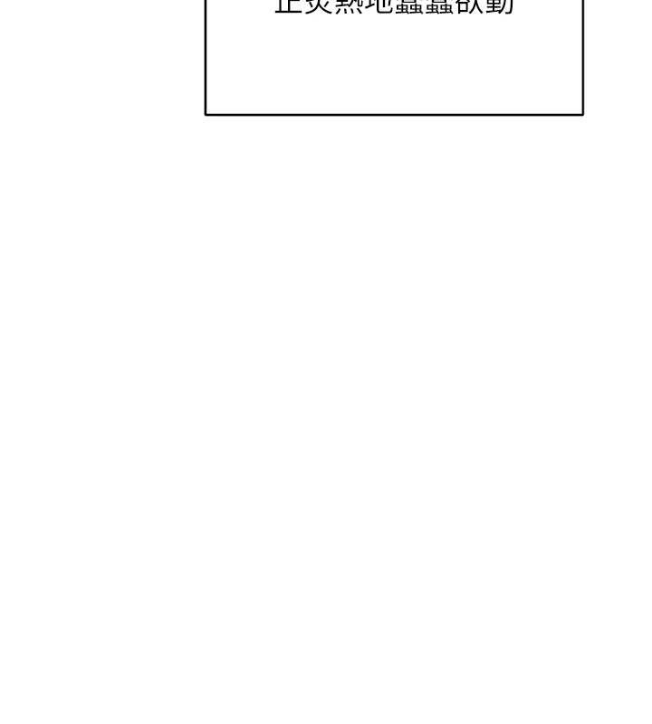 熟女交换计画第55話-傾巢而出的慾望猛獸