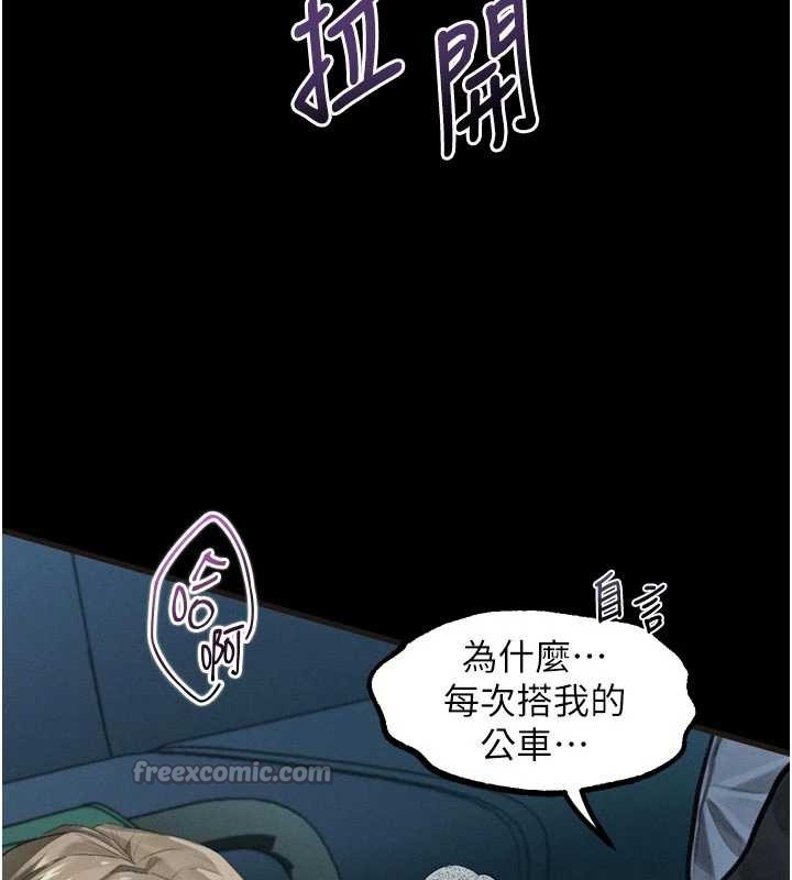 墮落物語2第44話-越發肆無忌憚的侵犯