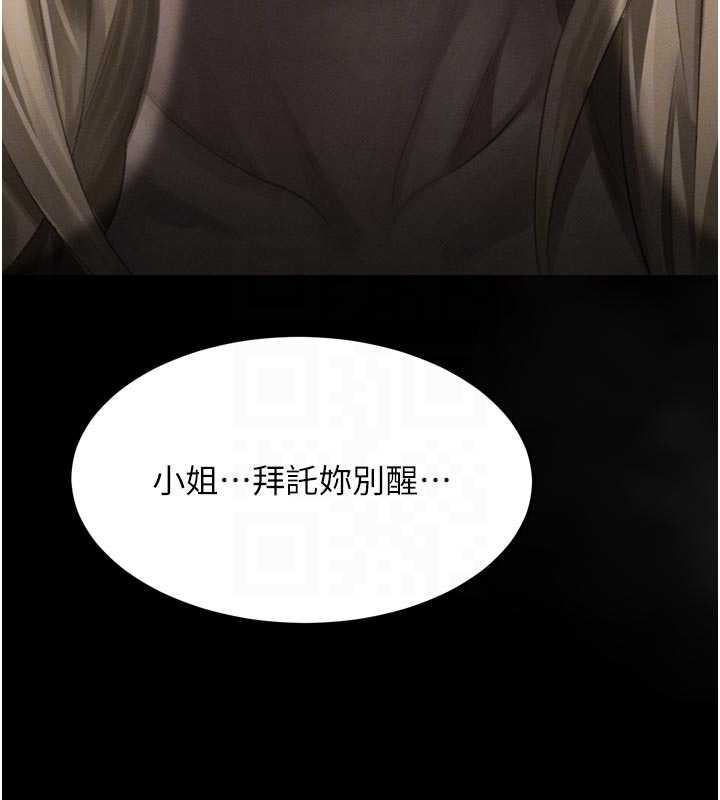 墮落物語2第44話-越發肆無忌憚的侵犯