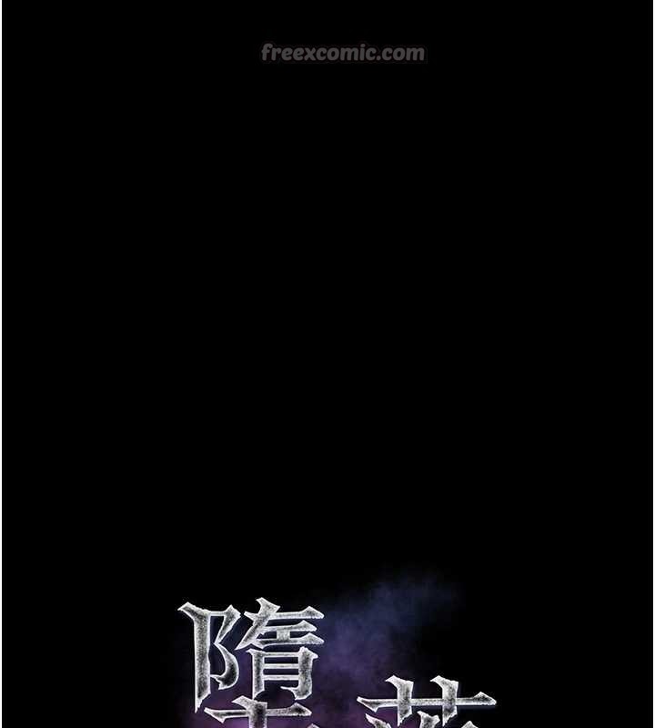 墮落物語2第44話-越發肆無忌憚的侵犯