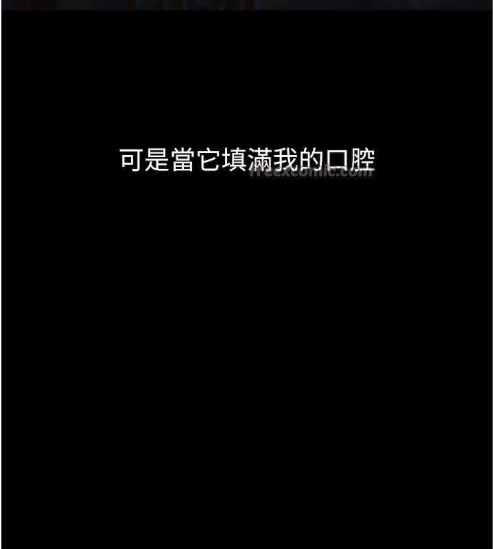 堕落物语2第44話-越發肆無忌憚的侵犯