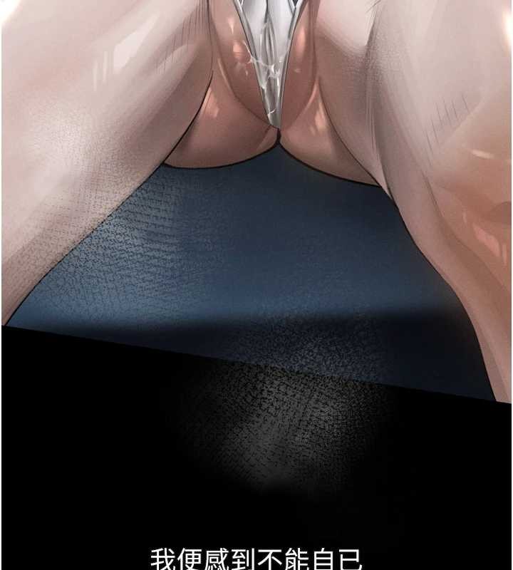 堕落物语2第44話-越發肆無忌憚的侵犯