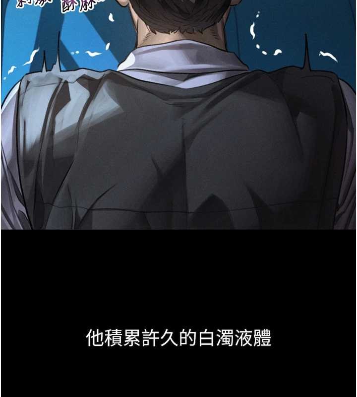 堕落物语2第44話-越發肆無忌憚的侵犯