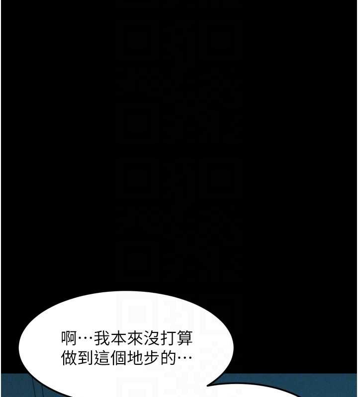 堕落物语2第44話-越發肆無忌憚的侵犯