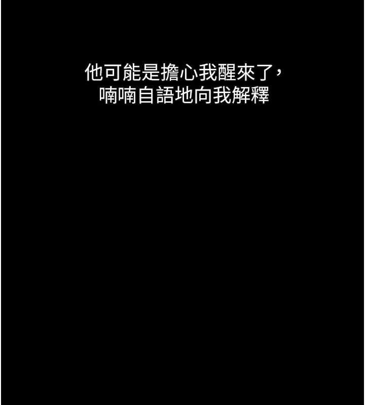 墮落物語2第44話-越發肆無忌憚的侵犯