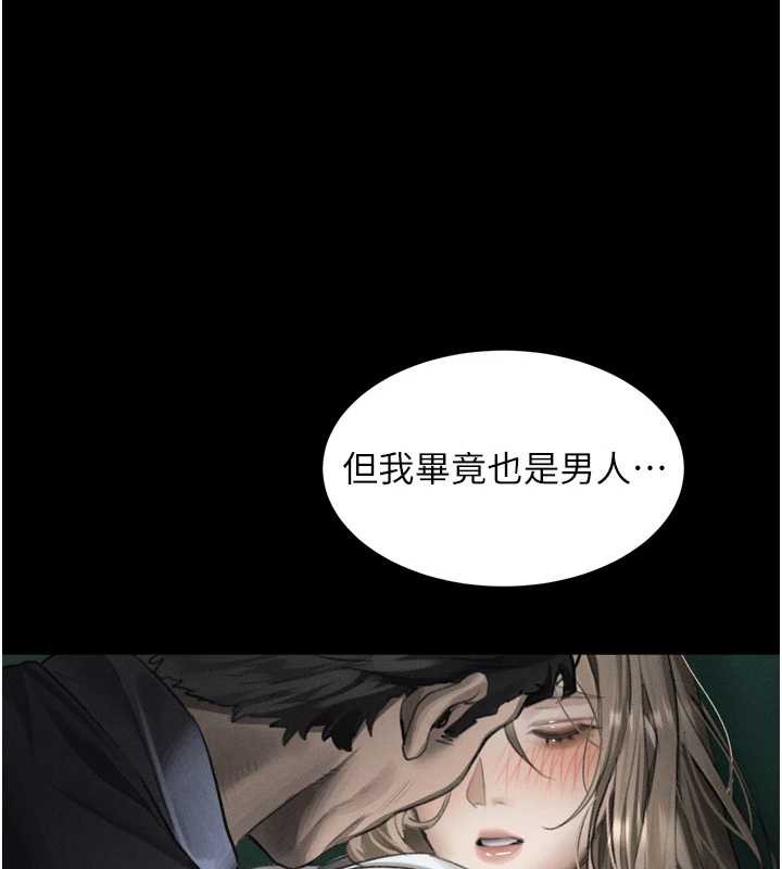 墮落物語2第44話-越發肆無忌憚的侵犯