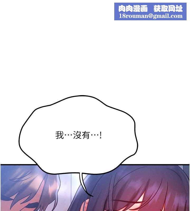 等价交换人生第47話-讓小母狗洪水爆發