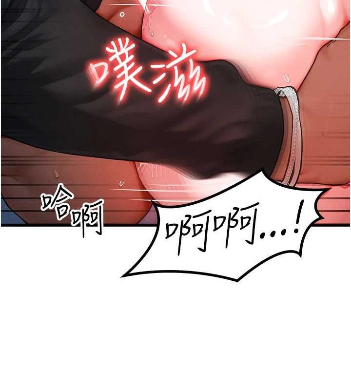 等價交換人生第47話-讓小母狗洪水爆發