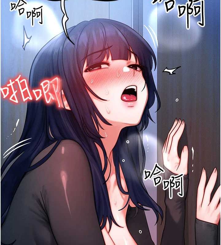 等价交换人生第47話-讓小母狗洪水爆發