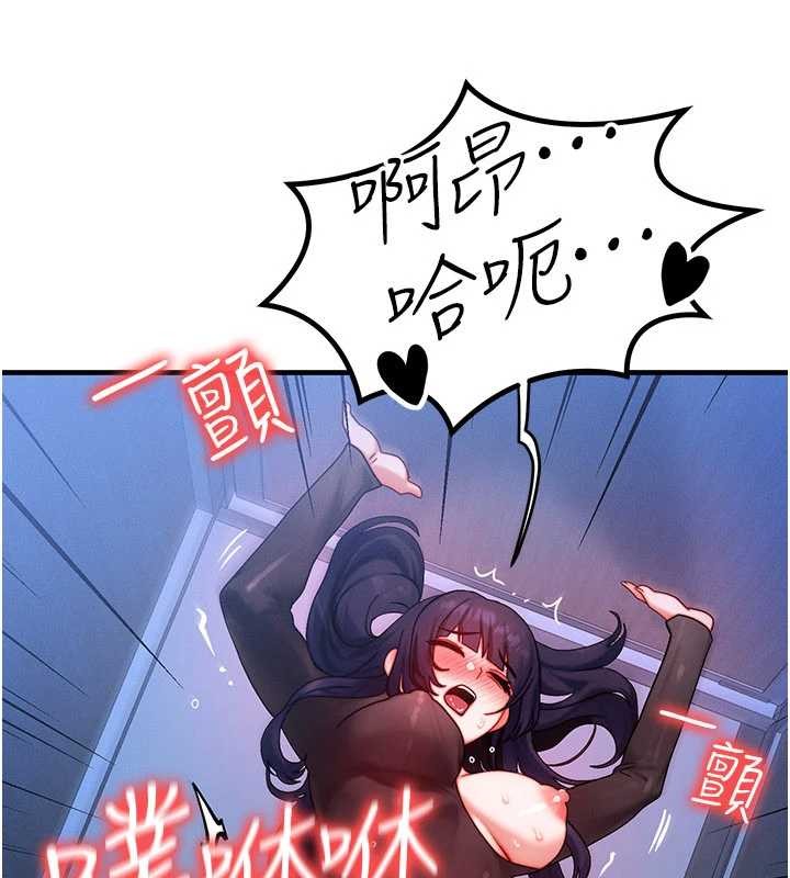 等價交換人生第47話-讓小母狗洪水爆發