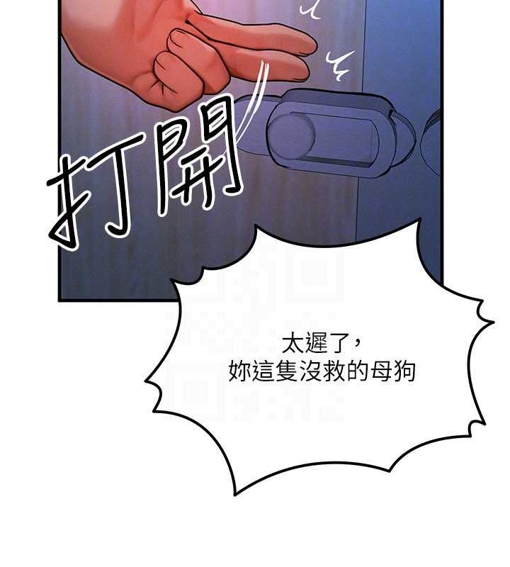 等价交换人生第47話-讓小母狗洪水爆發