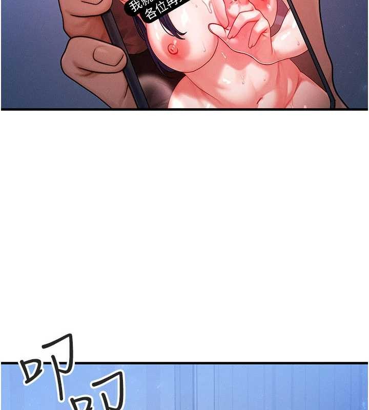 等价交换人生第47話-讓小母狗洪水爆發