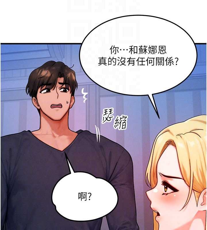 等价交换人生第47話-讓小母狗洪水爆發