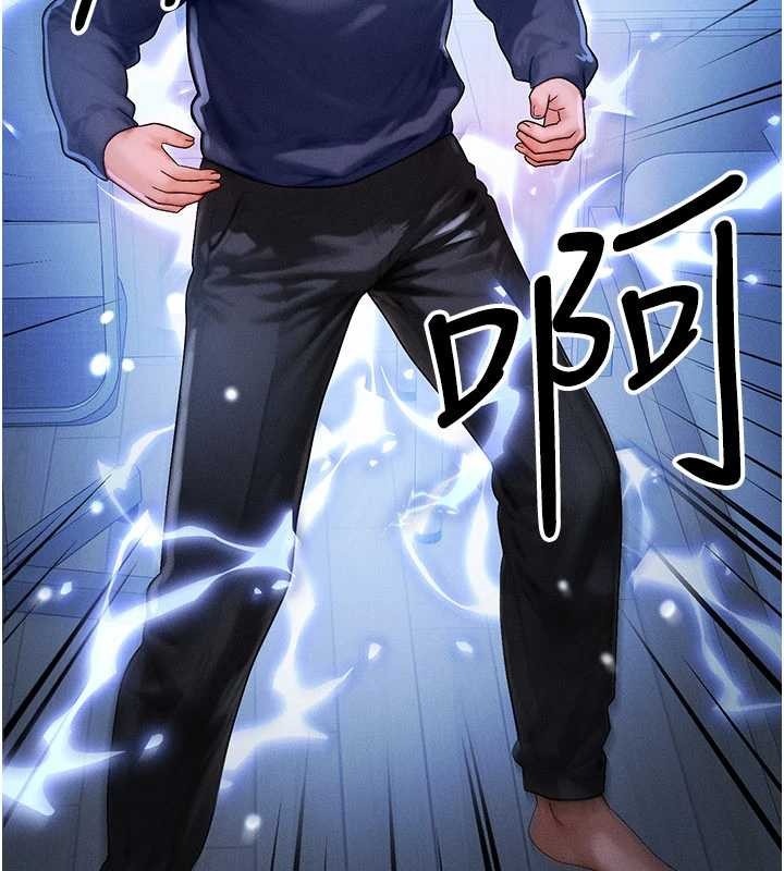 等价交换人生第47話-讓小母狗洪水爆發