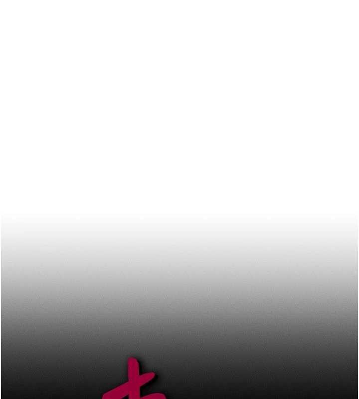 等价交换人生第47話-讓小母狗洪水爆發