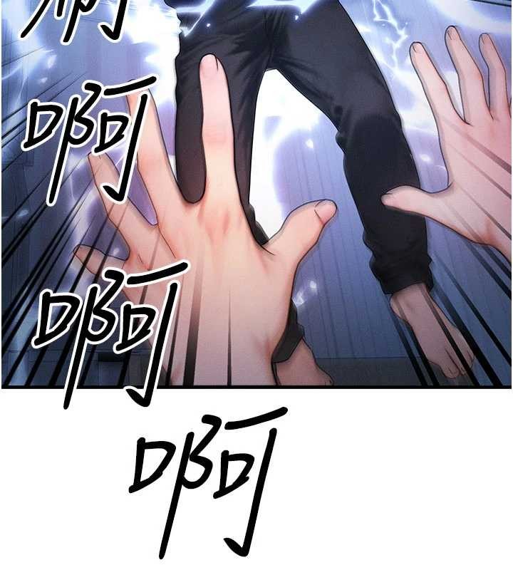 等價交換人生第47話-讓小母狗洪水爆發