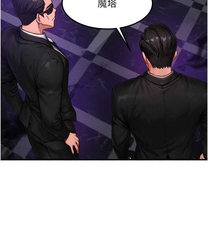 等价交换人生第47話-讓小母狗洪水爆發