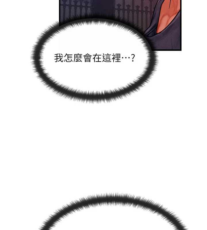 等價交換人生第47話-讓小母狗洪水爆發