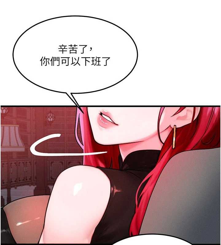 等价交换人生第47話-讓小母狗洪水爆發