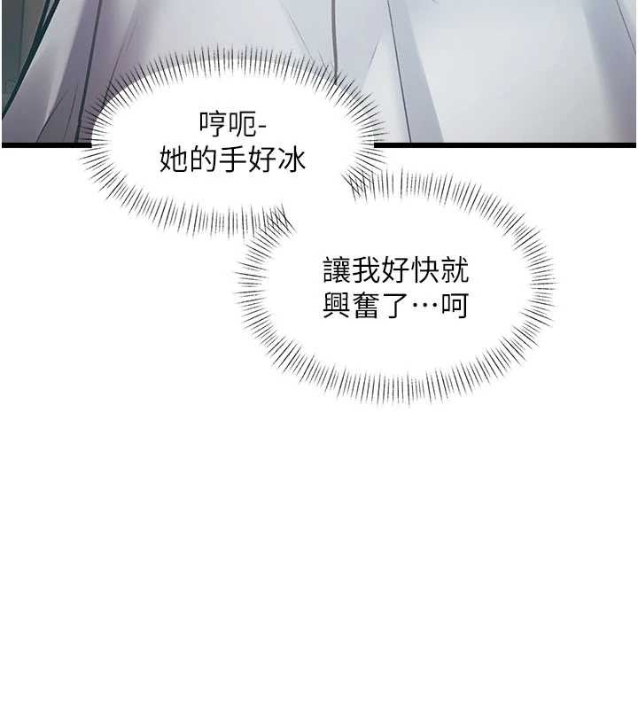 特色新视界第24話-被酥胸服務的快感