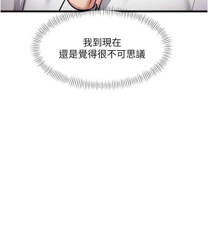 特色新视界第24話-被酥胸服務的快感