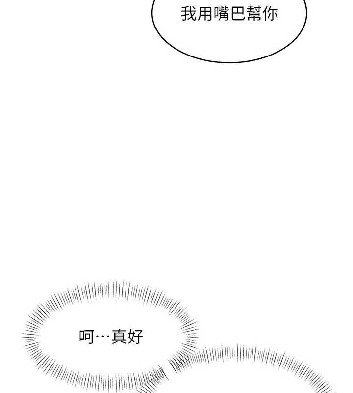 特色新视界第24話-被酥胸服務的快感