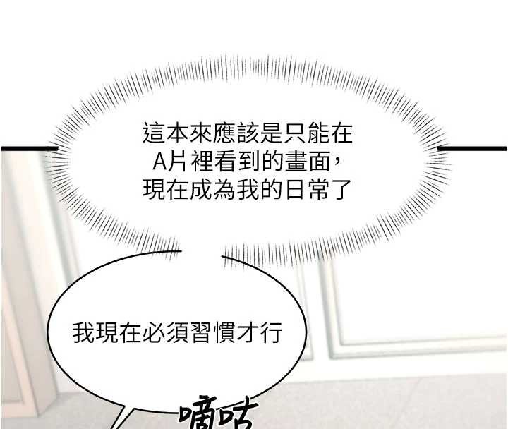 特色新视界第24話-被酥胸服務的快感